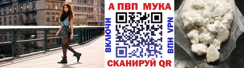 A PVP Crystall  Купить  Прохладный 
