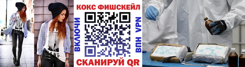 КОКАИН FishScale  Купить  Прохладный 