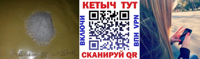 Купить где  Прохладный  КЕТАМИН VHQ 