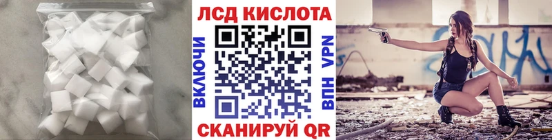 ЛСД экстази кислота  Купить  Прохладный 