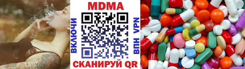 MDMA молли Прохладный
