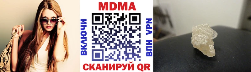 MDMA кристаллы  Купить  Прохладный 