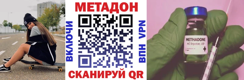 Купить закладки  Прохладный  МЕТАДОН кристалл 